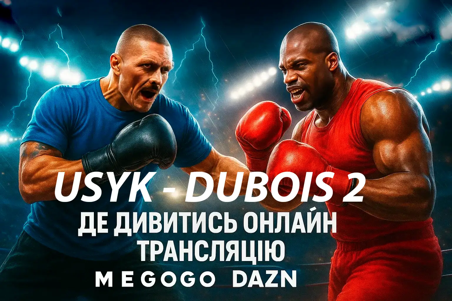 Де дивитись Усик Дюбуа 2 онлайн